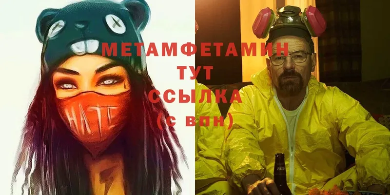 Метамфетамин витя  закладка  Аксай 